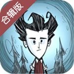 饥荒合辑版内购破解版