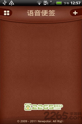 新极地语音便签(voice note)