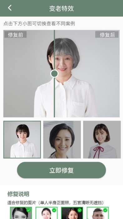 照片修复专家app