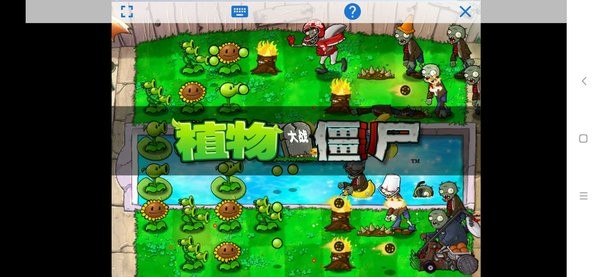 pvz贝塔版6.30版本