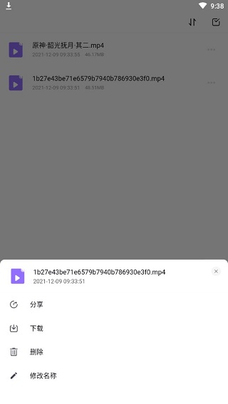 123云盘使用教程 123云盘app使用教程