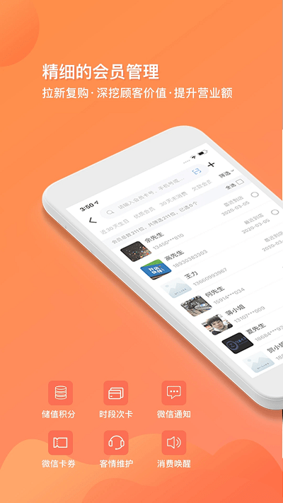 店来客生意收银记账软件