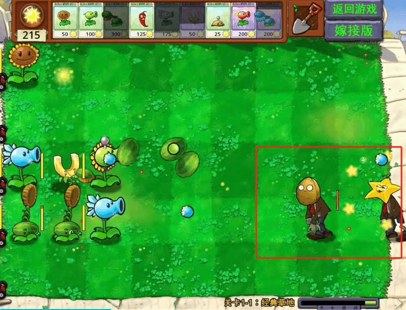 植物大战僵尸嫁接版最新版本游戏教程 植物大战僵尸嫁接版手机下载安装游戏攻略