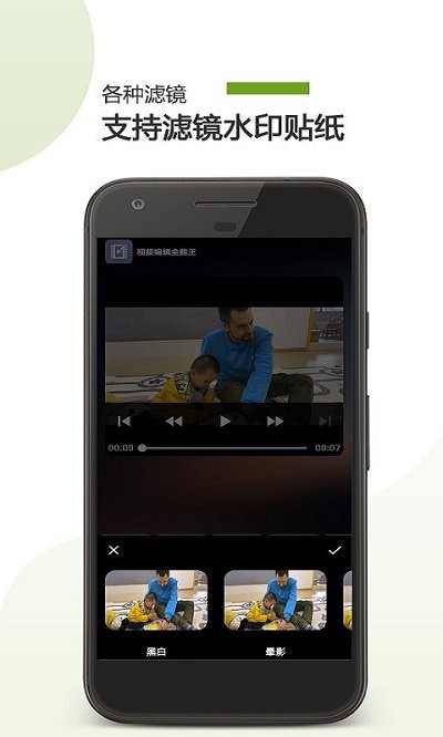 视频编辑全能王app