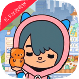 托卡小镇度假购物游戏