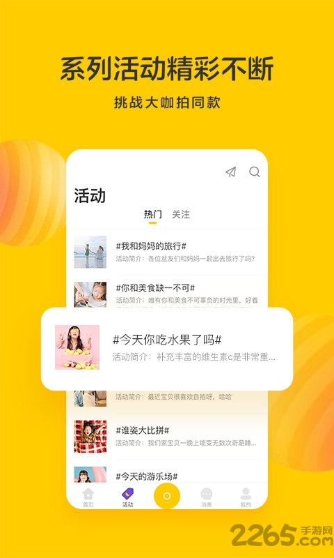 花盆儿短视频官网最新版 花盆儿短视频app下载