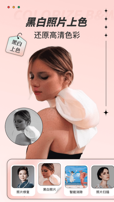 照片翻新软件app手机版