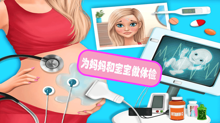 怀孕公主妈妈生宝宝手机游戏