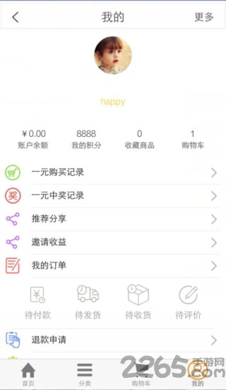 订奶全返手机软件