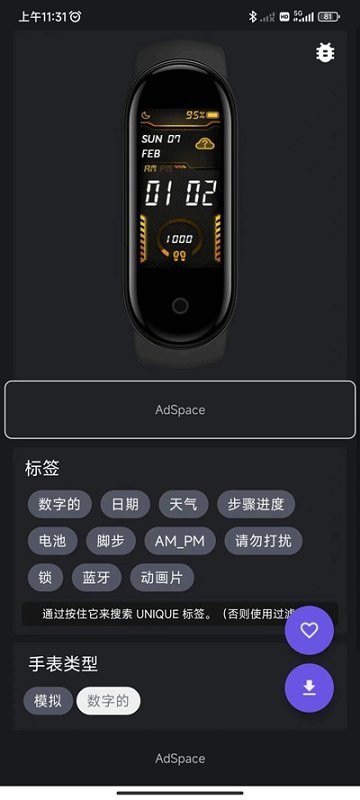 小米手环5表盘资源app(mi band 5 的 watchfaces)