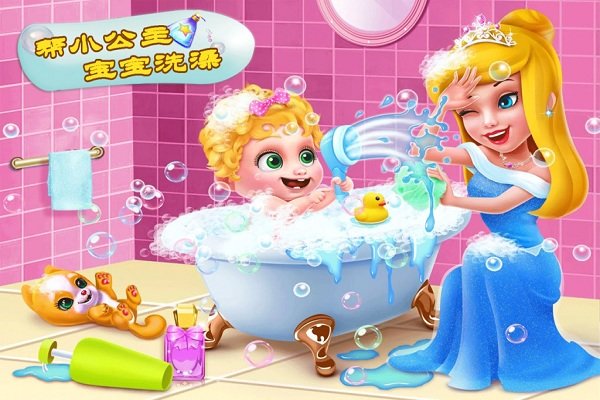 怀孕公主照顾宝宝最新版