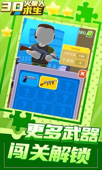 3D火柴人求生游戏下载