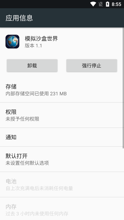 模拟沙盒世界游戏