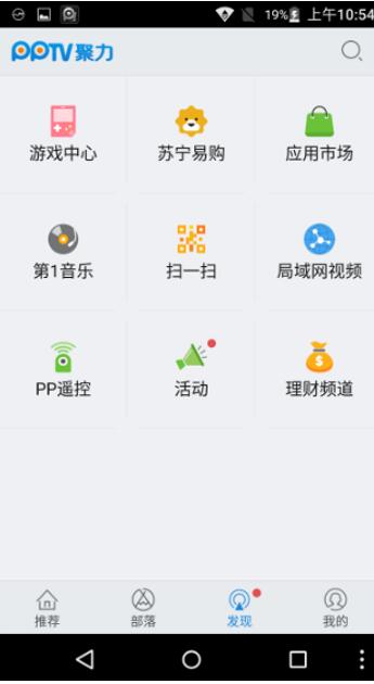 pp视频客户端使用操作 pp视频使用操作教程