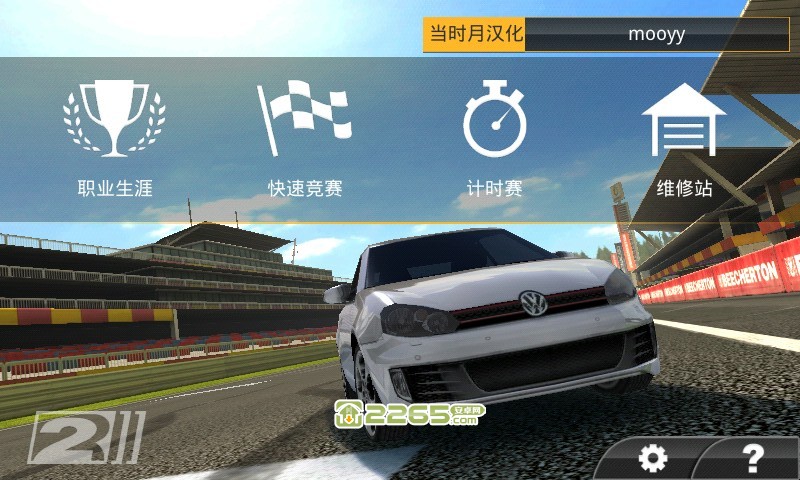 真实赛车2汉化破解版 真实赛车2汉化破解版