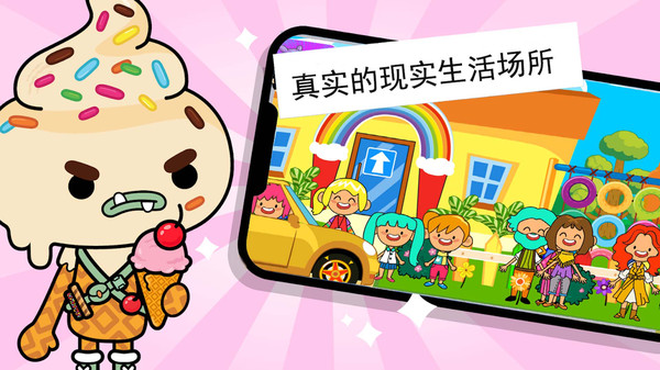 托卡小镇俱乐部手机版