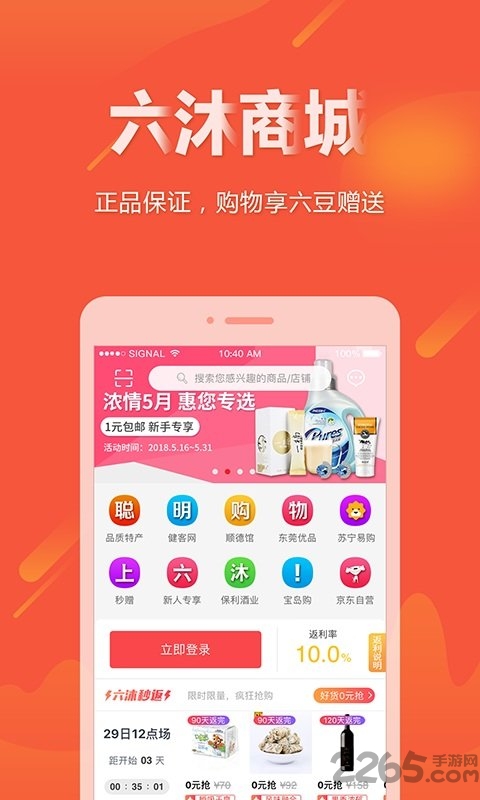 六沐卡盟app