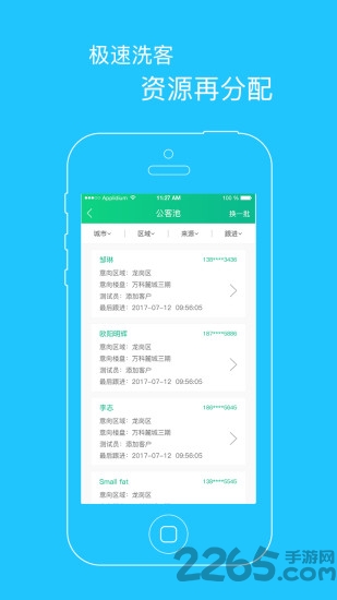 房小秘app