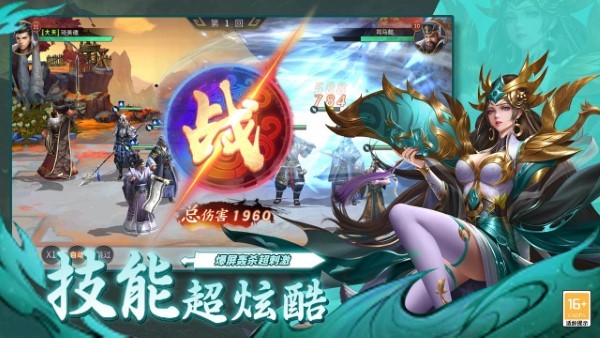 风起苍岚游戏官方版