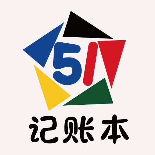 51记账本手机版