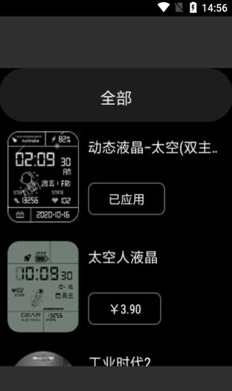 cot表盘app下载