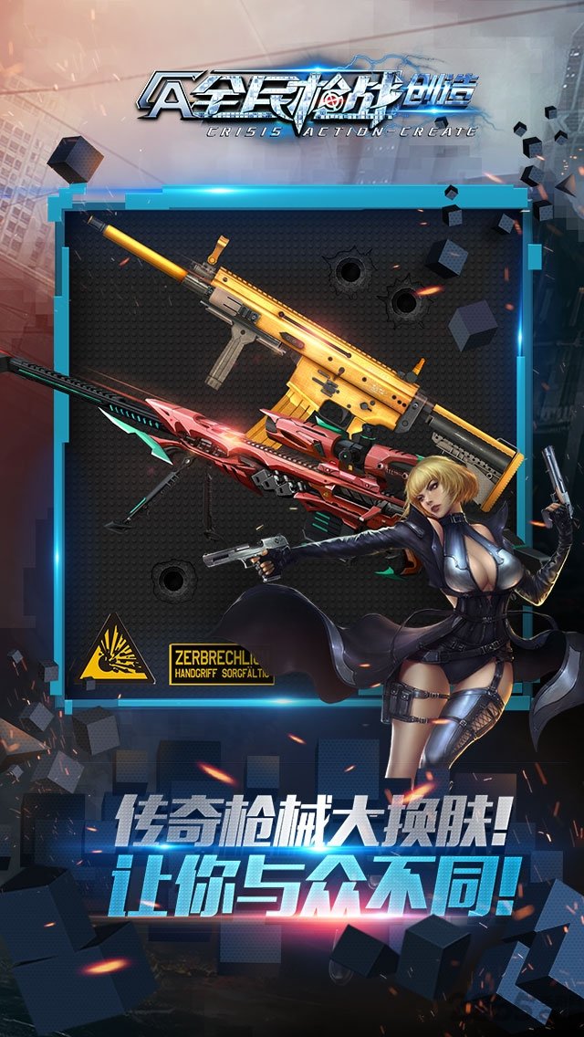 全民枪战tt客户端