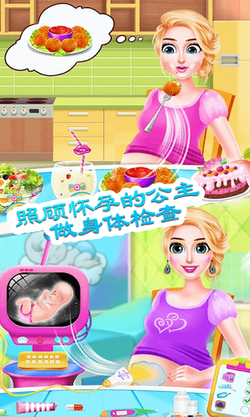 怀孕妈妈生小宝宝游戏