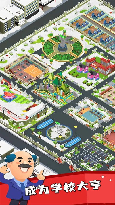双点校园游戏最新版