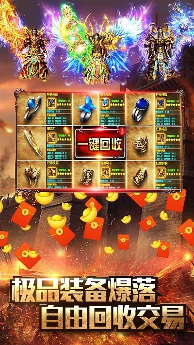 铁血传奇归来官方手游