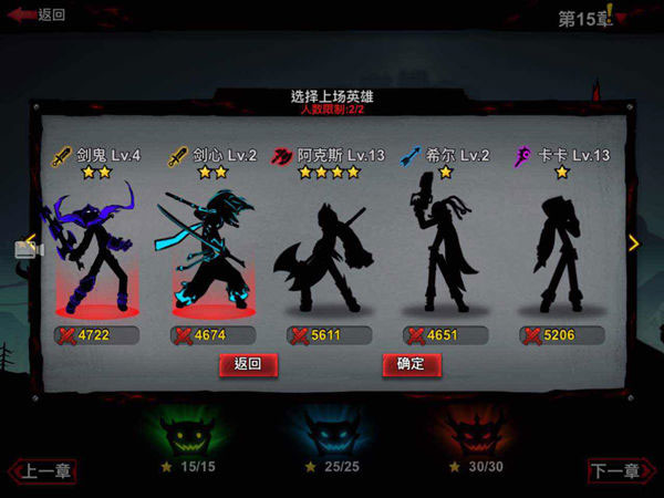 火柴人联盟2通关攻略 火柴人联盟2通关攻略说明