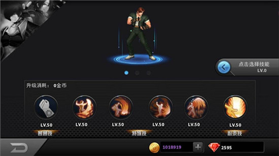 拳皇97OL提升战力攻略