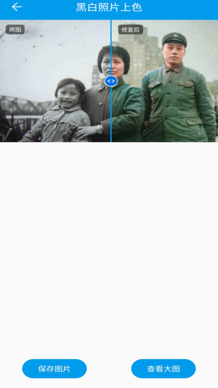 旧照片修复免费app