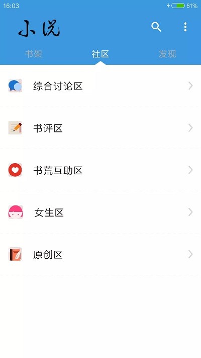 掌酷阅读app官方版