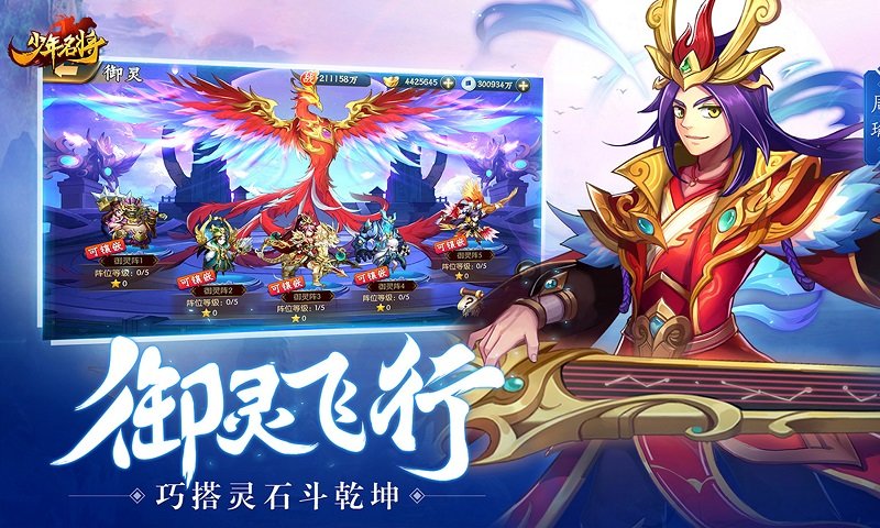 网易游戏少年名将