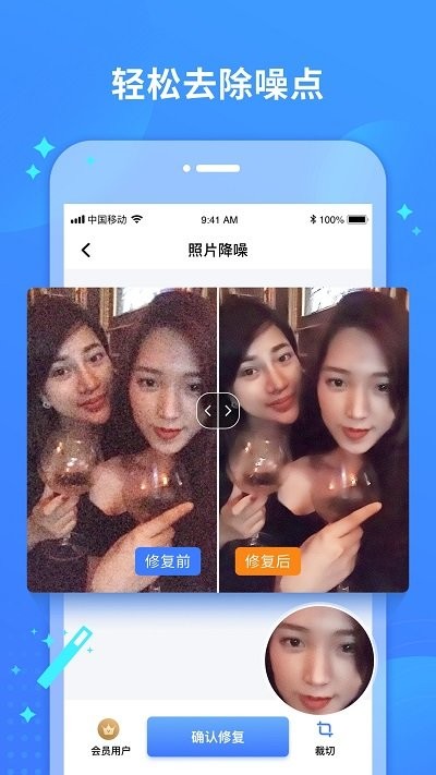 照片修复宝app下载