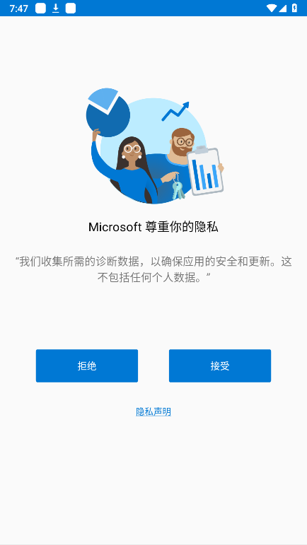 微软authenticator身份验证器