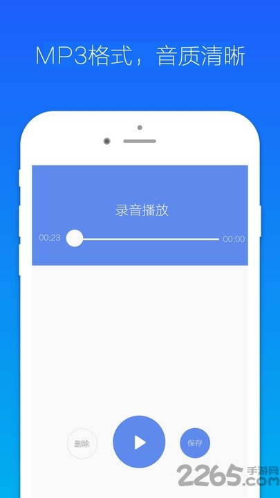 录音机小明app