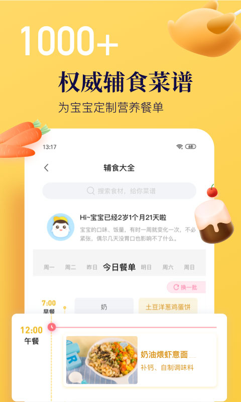 年糕妈妈商城app 年糕妈妈app下载