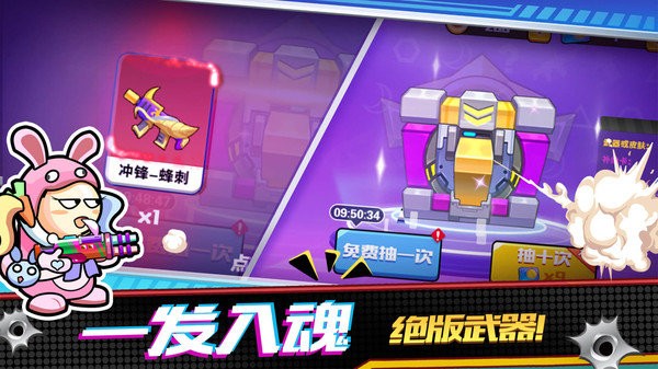 精英枪战对决下载