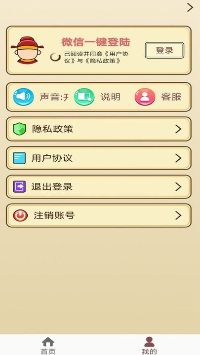快速猜成语游戏最新版