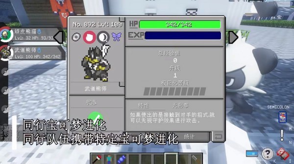 我的世界神奇宝贝朱紫攻略