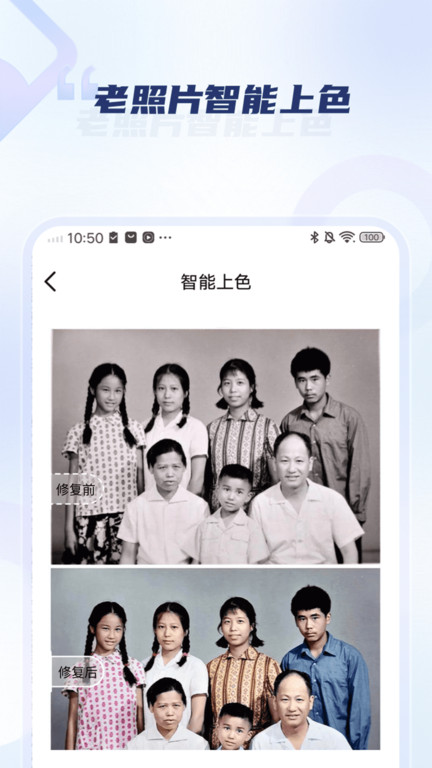 旧照片翻新修复软件免费版(更名老照片修复旧照翻新)