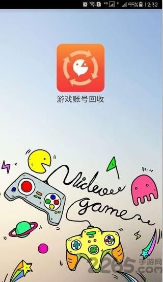 游戏账号回收app