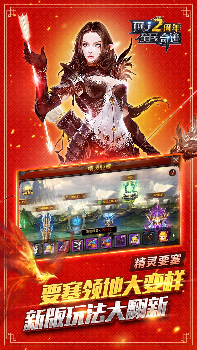 全民奇迹tt客户端