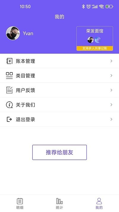迅易记账app 迅易记账手机版下载