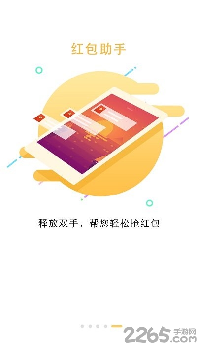 手机锁屏大全软件