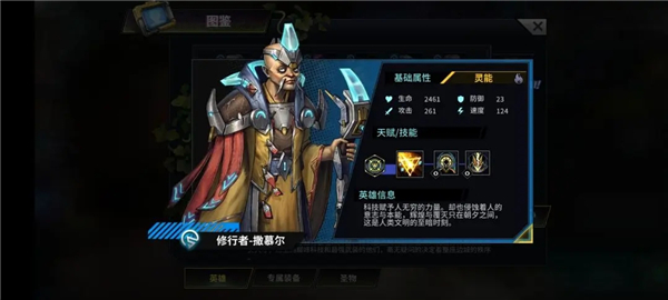 明日边境手游英雄推荐 明日边境游戏英雄推荐