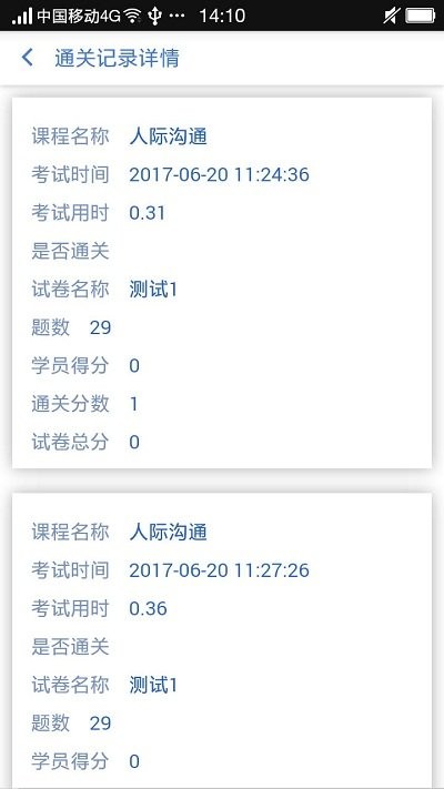 护士在职培训系统app