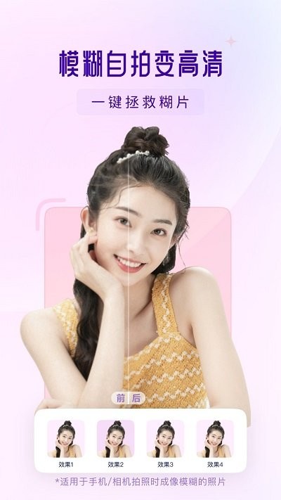 你我当年AI照片修复app下载