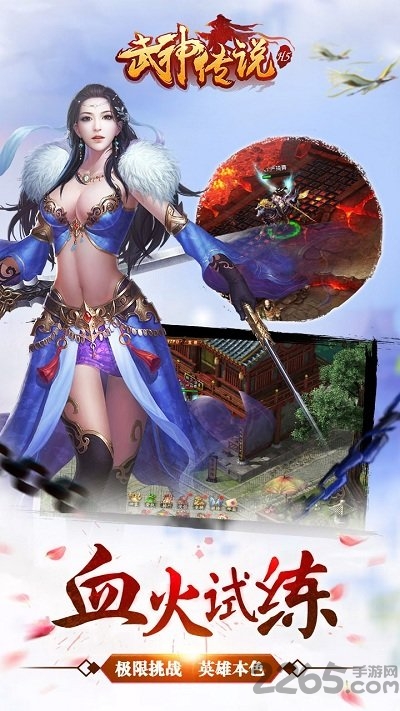 武神传说bt超级变态版